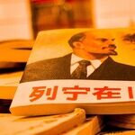 Communism Turns 100